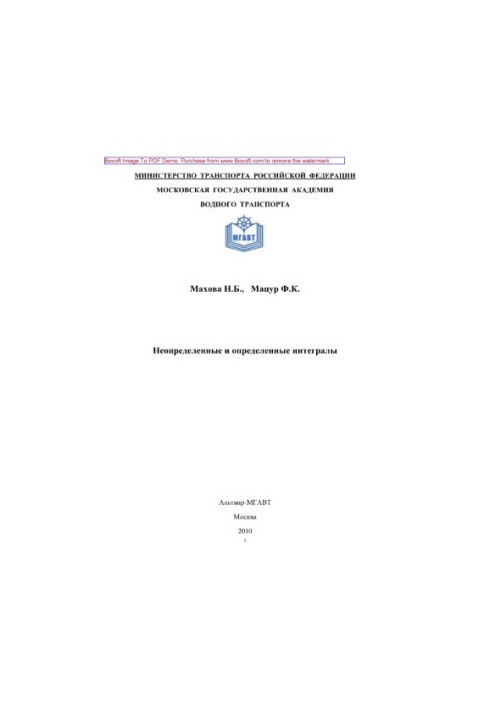 Differential calculations of the function of one variable. Methodological recommendations