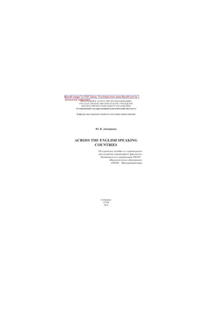 Across the English speaking countries. A methodological guide to country studies for students of the Faculty of Humanities, teaching