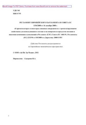 Regulation (EC) No 1334 / of the European Parliament and of the Council of 16 December 2008 on flavourings and certain food ingredients