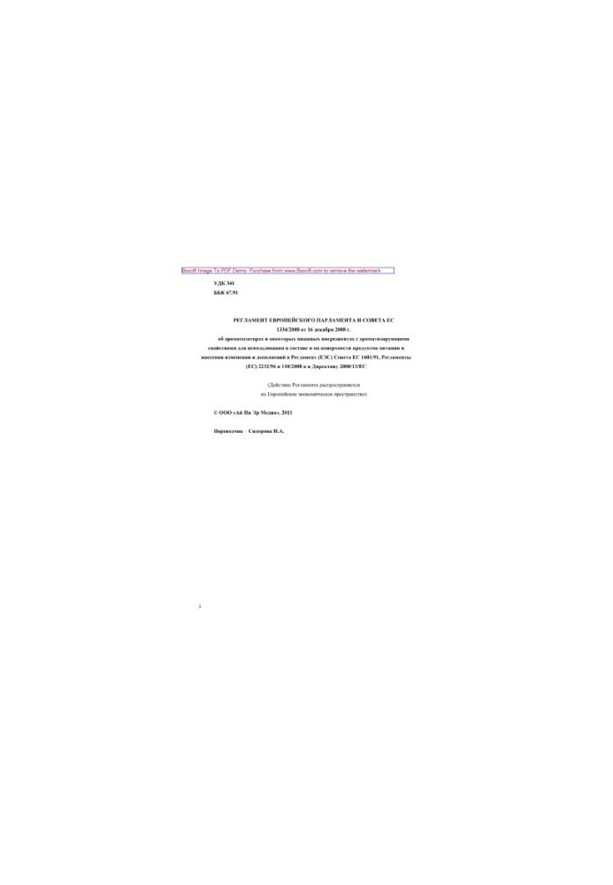 Regulation (EC) No 1334 / of the European Parliament and of the Council of 16 December 2008 on flavourings and certain food ingredients
