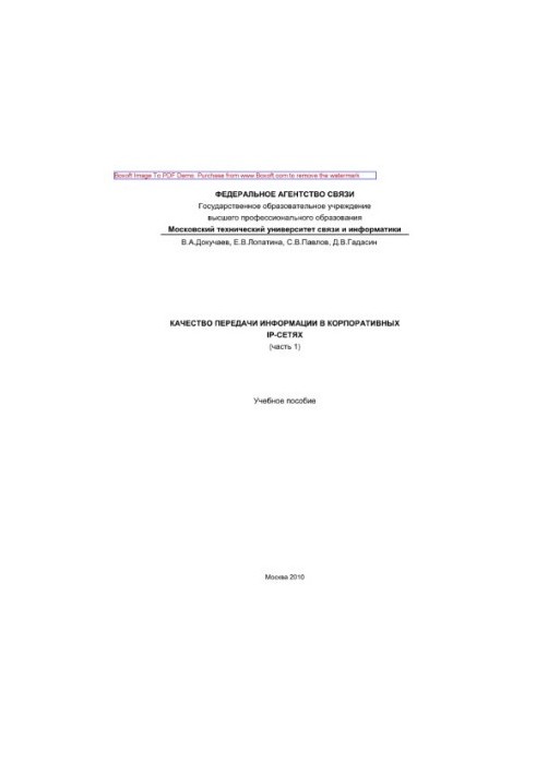 Quality of information transfer in corporate IP networks (part 1)