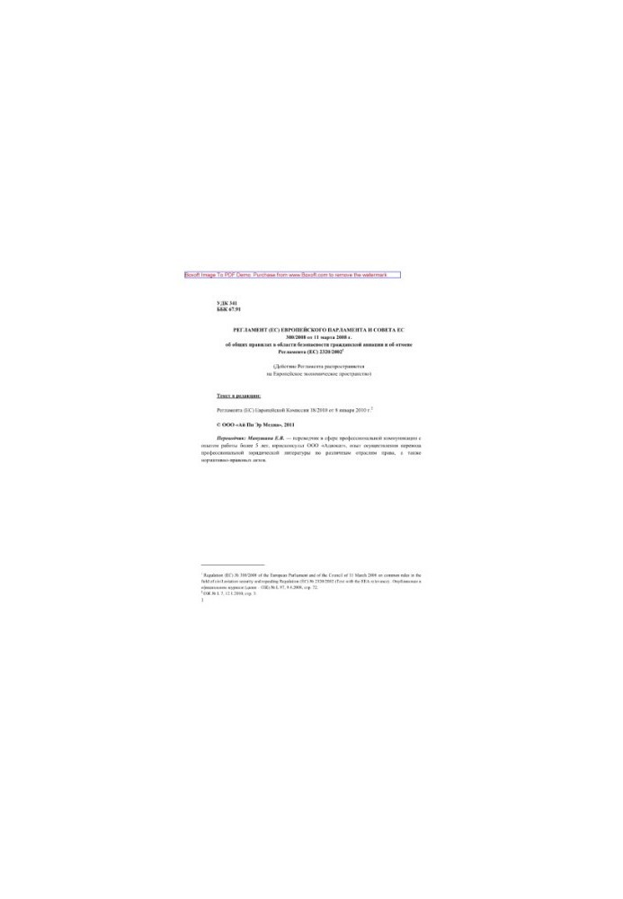 Regulation (EC) No 300 / of the European Parliament and of the Council of 11 March 2008 on common safety rules for citizens