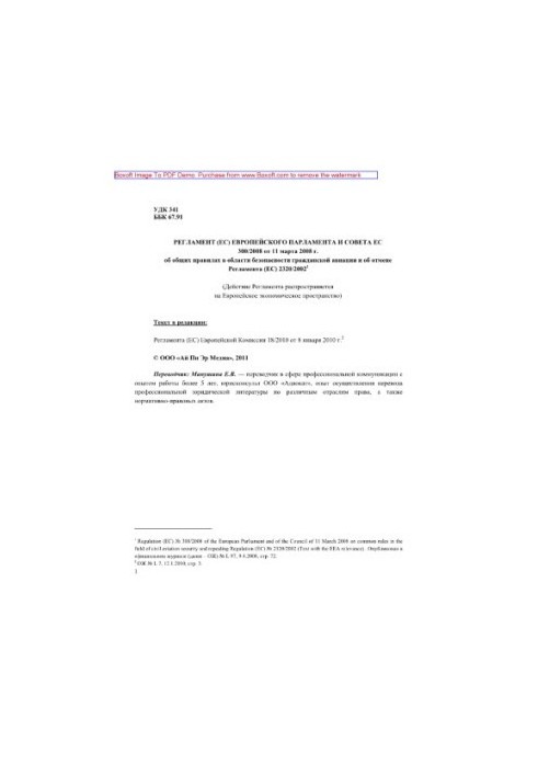 Regulation (EC) No 300 / of the European Parliament and of the Council of 11 March 2008 on common safety rules for citizens