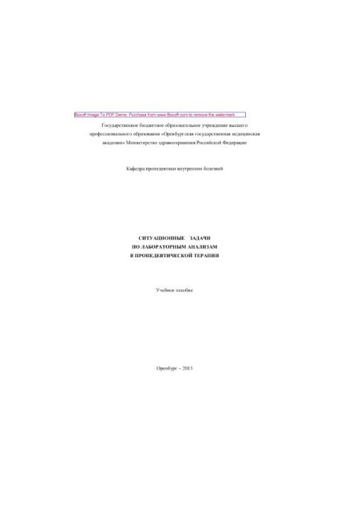 Situational tasks on laboratory tests in propaedeutic therapy. Tutorial
