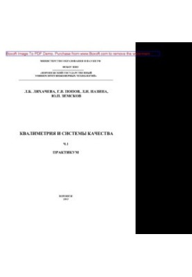 Qualifications and quality systems. Workshop. Part 1. Training manual