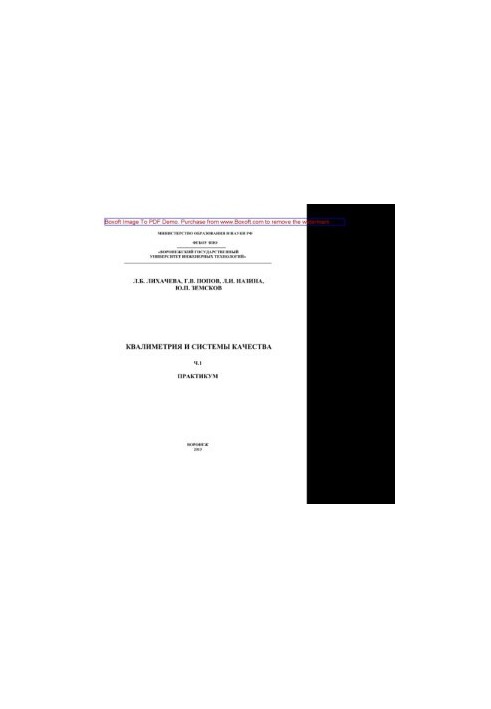 Qualifications and quality systems. Workshop. Part 1. Training manual