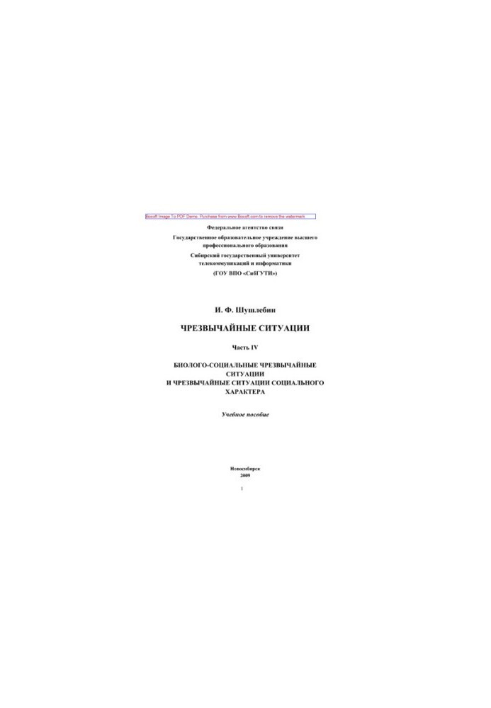 Emergencies. Part IV. Biological and social emergencies and social emergencies.