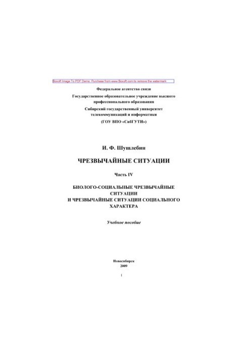 Emergencies. Part IV. Biological and social emergencies and social emergencies.