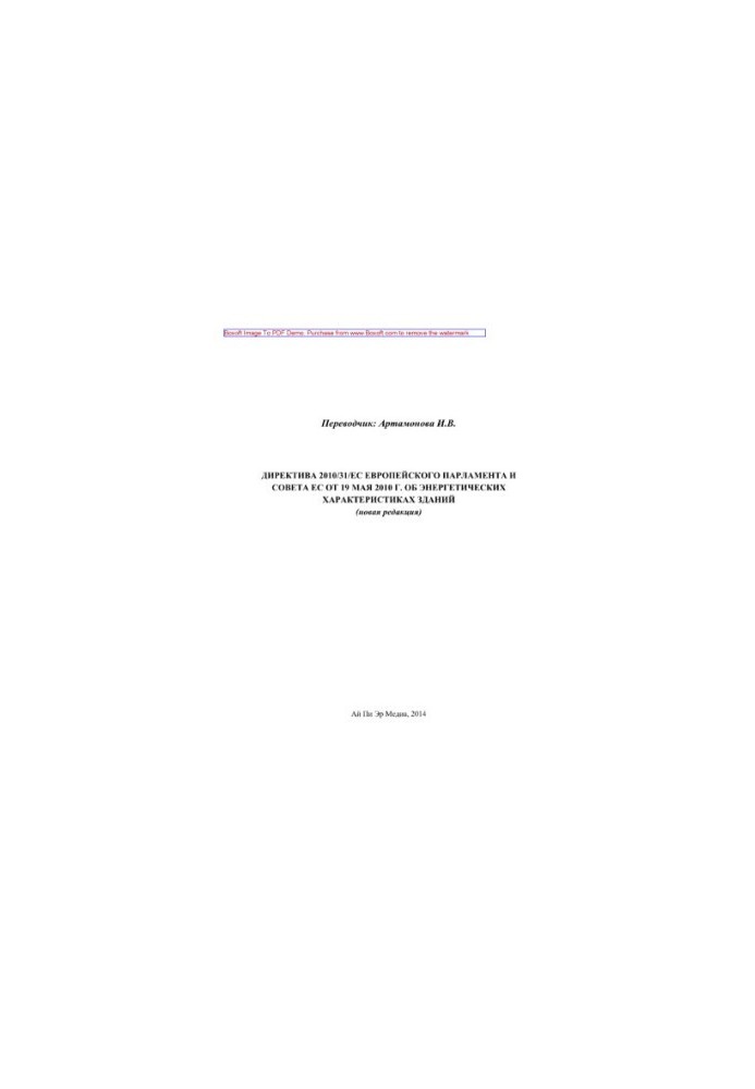 Directive 2010/31/ of the European Parliament and of the Council of 19 May 2010 on the energy performance of buildings