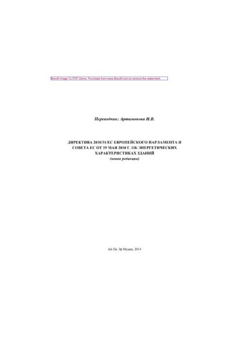 Directive 2010/31/ of the European Parliament and of the Council of 19 May 2010 on the energy performance of buildings