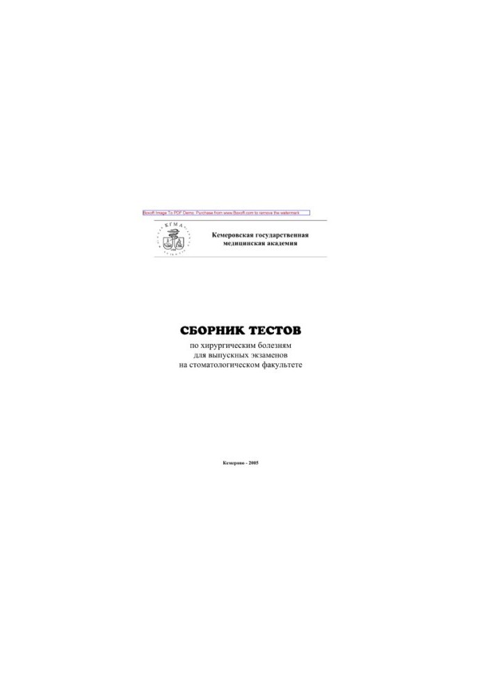Collection of tests on surgical diseases for final exams at the dental faculty