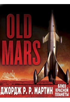 Red Planet Blues