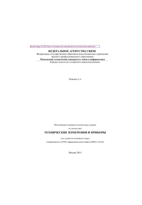 Методичні вказівки та контрольні завдання з дисципліни Технічні вимірювання та прилади