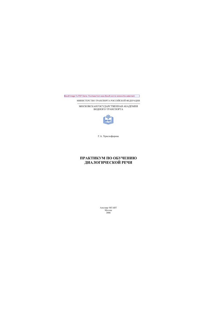 Workshop on teaching dialogue speech. A collection of texts in English for students of the I and II courses of the correspondence department