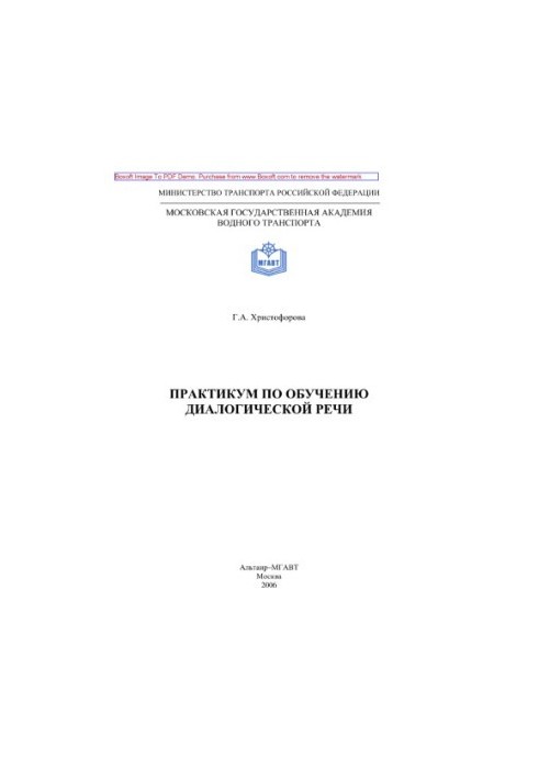 Workshop on teaching dialogue speech. A collection of texts in English for students of the I and II courses of the correspondence department