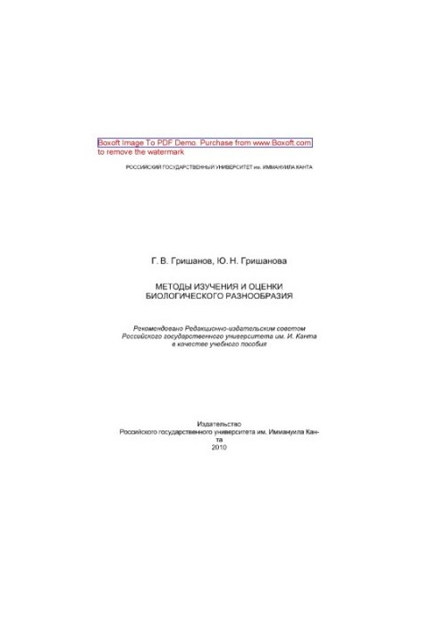 Methods of study and assessment of biological diversity. Training manual