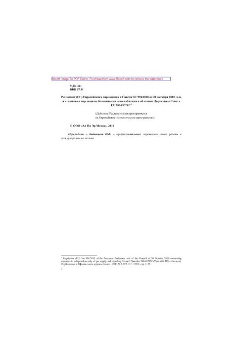 Regulation (EU) No 994 / of the European Parliament and of the Council of 20 October 2010 on measures to protect the safety of gasses