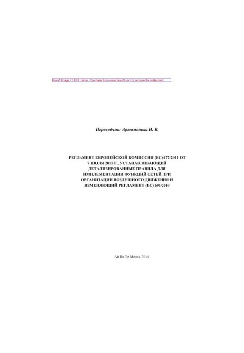 Commission Regulation (EU) No 677/2011 of 7 July 2011 laying down detailed rules for the implementation of