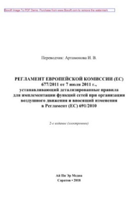 Commission Regulation (EU) No 677/2011 of 7 July 2011 laying down detailed rules for the implementation of
