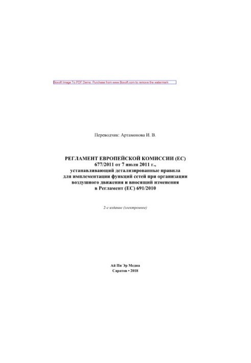 Commission Regulation (EU) No 677/2011 of 7 July 2011 laying down detailed rules for the implementation of