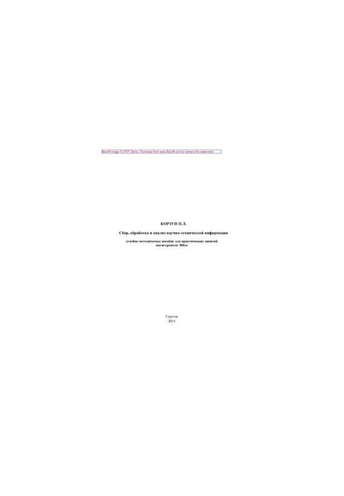 Collection, processing and analysis of scientific and technical information. Tutorial for practical training of undergraduates of specialty 2