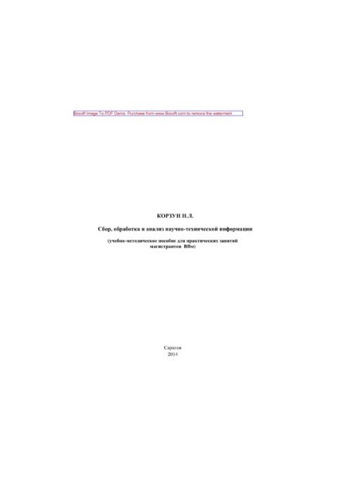 Collection, processing and analysis of scientific and technical information. Tutorial for practical training of undergraduates of specialty 2