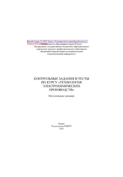 Elementary Vocabulary + Grammar. The Keys: for Beginners and Pre-Intermediate Students. Учебное пособие