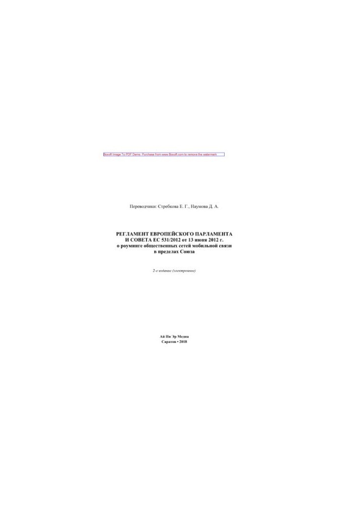 Regulation (EU) No 531 / of the European Parliament and of the Council of 13 June 2012 on the roaming of public mobile networks