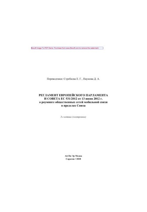 Regulation (EU) No 531 / of the European Parliament and of the Council of 13 June 2012 on the roaming of public mobile networks