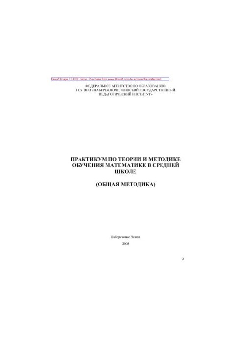 Workshop on the theory and methodology of teaching mathematics in secondary school
