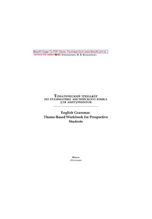 Thematic English grammar simulator for applicants English Grammar. Theme-Based Workbook for Prospective