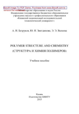 Структура та хімія полімерів. Навчальний посібник