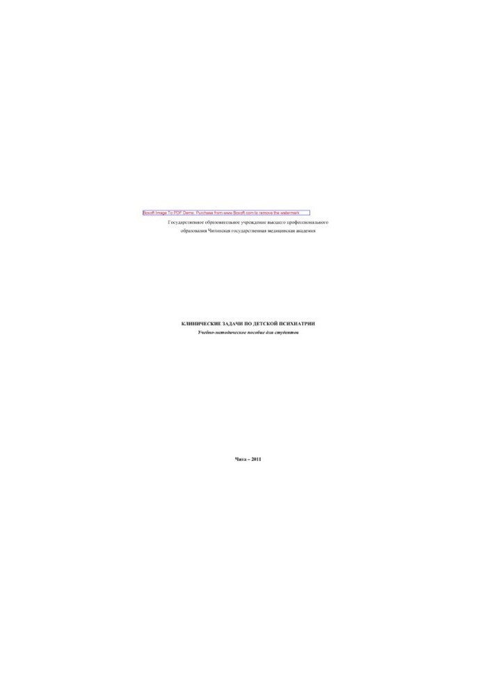 Clinical tasks in child psychiatry. Training manual