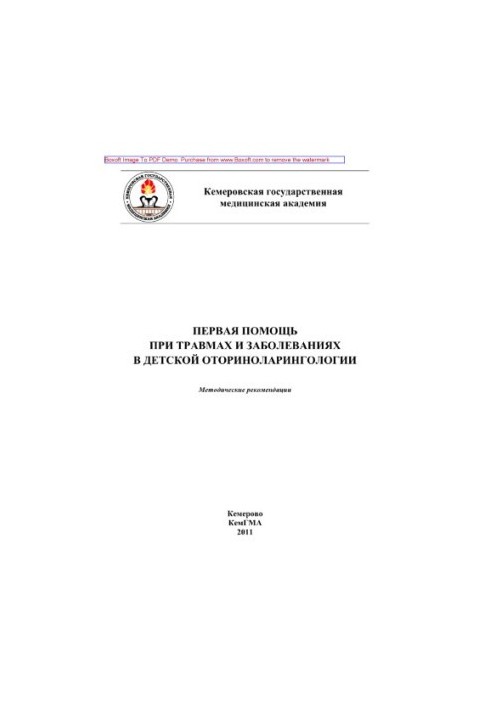 First aid for injuries and diseases in pediatric otorhinolaryngology. Methodical recommendations
