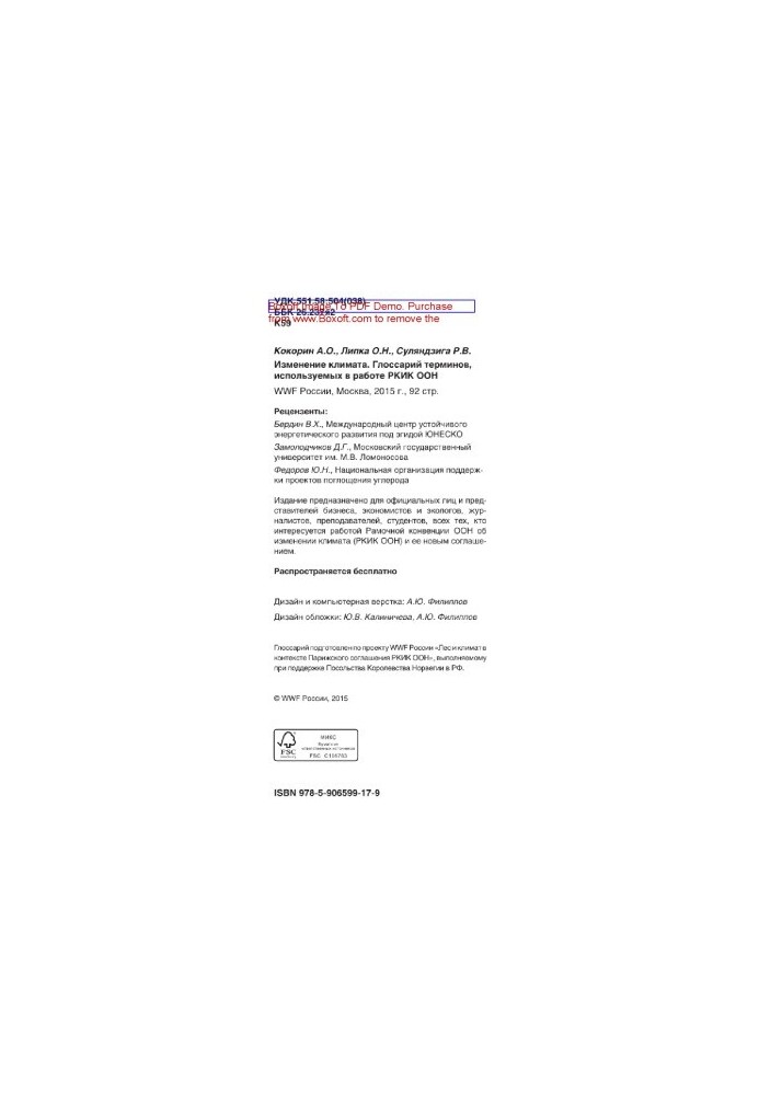 Climate change. Glossary of terms used in the work of the UNFCCC