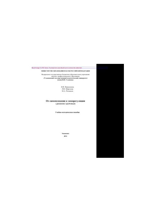 From self-knowledge to self-regulation (health diary). Training manual