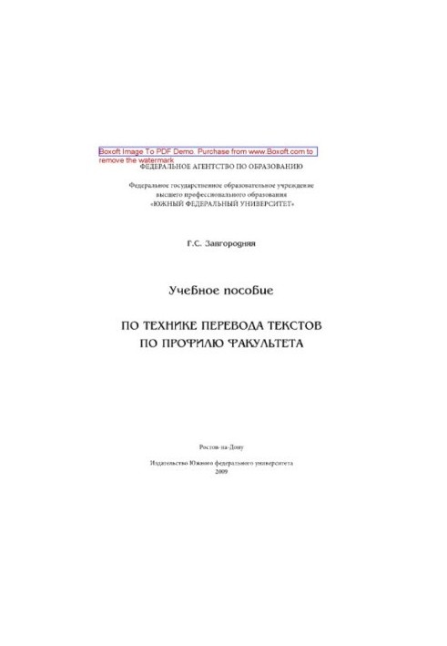 Text-Translation Technique Tutorial by Faculty Profile. Tutorial