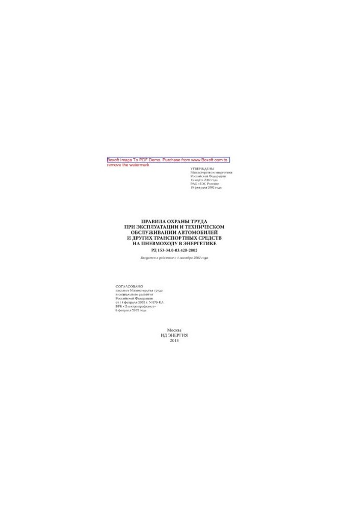 Rules of labor protection during operation and maintenance of cars and other vehicles on the pneumatic vehicle in EN