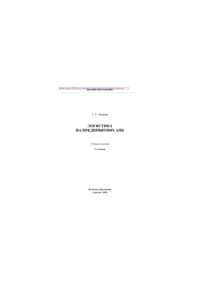 Logistics at agricultural enterprises. Training manual