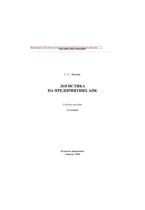 Logistics at agricultural enterprises. Training manual