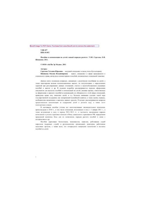 Benefits and compensation for children. New calculation procedure