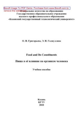 Food and Its Constituents. Food and its impact on the human body. Tutorial