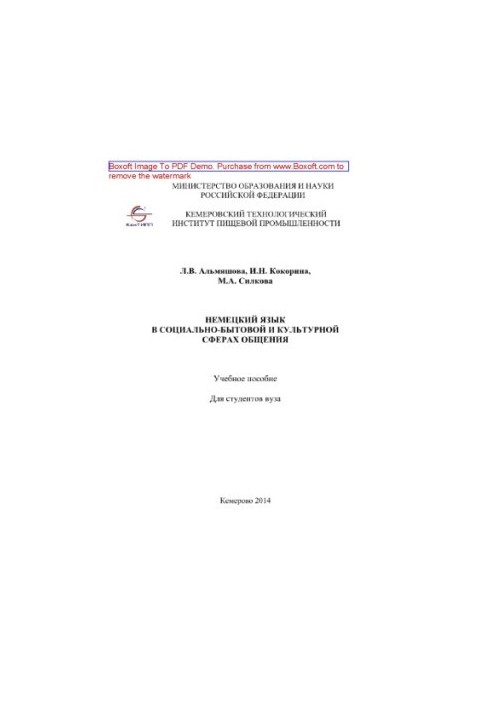 German language in the social and cultural spheres of communication. Tutorial