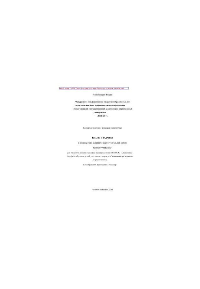 Plans and tasks for seminars and independent work on the course "Finance" for full-time students