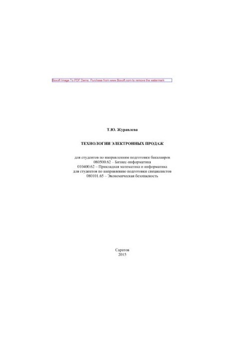Electronic Sales Technologies
