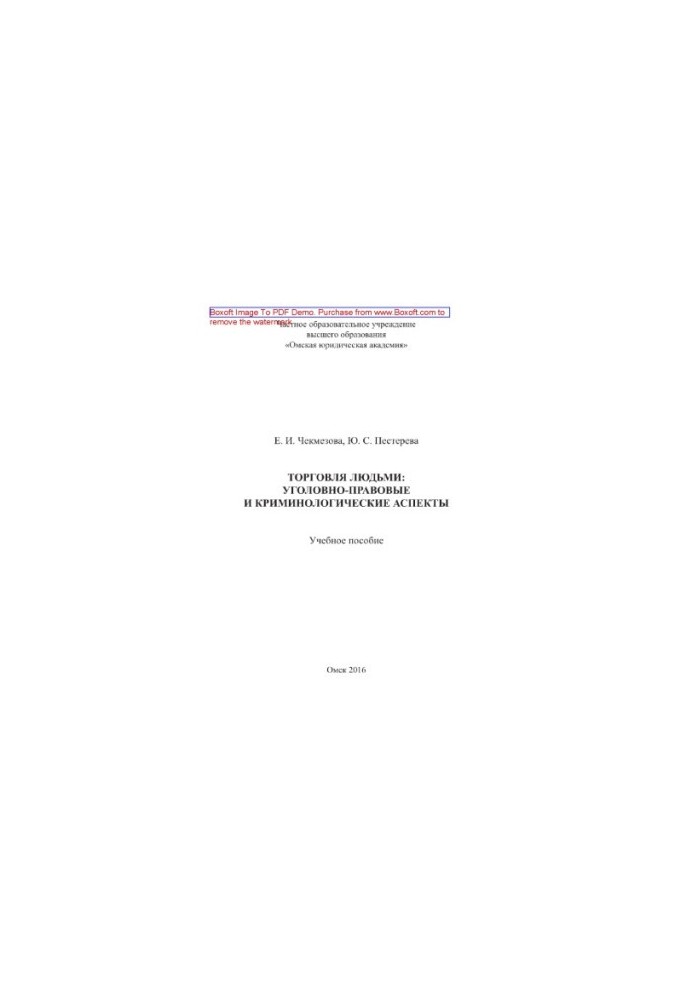 Trafficking in persons: criminal law and criminological aspects.