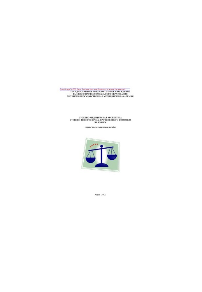 Forensic examination of the severity of harm caused to human health. Reference manual