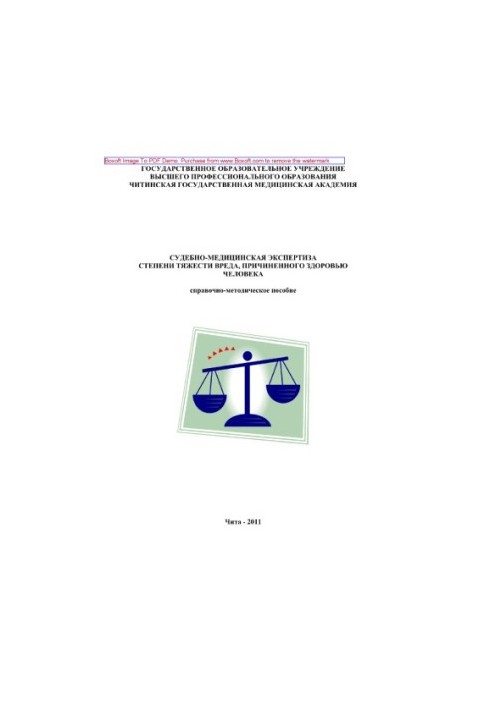 Forensic examination of the severity of harm caused to human health. Reference manual