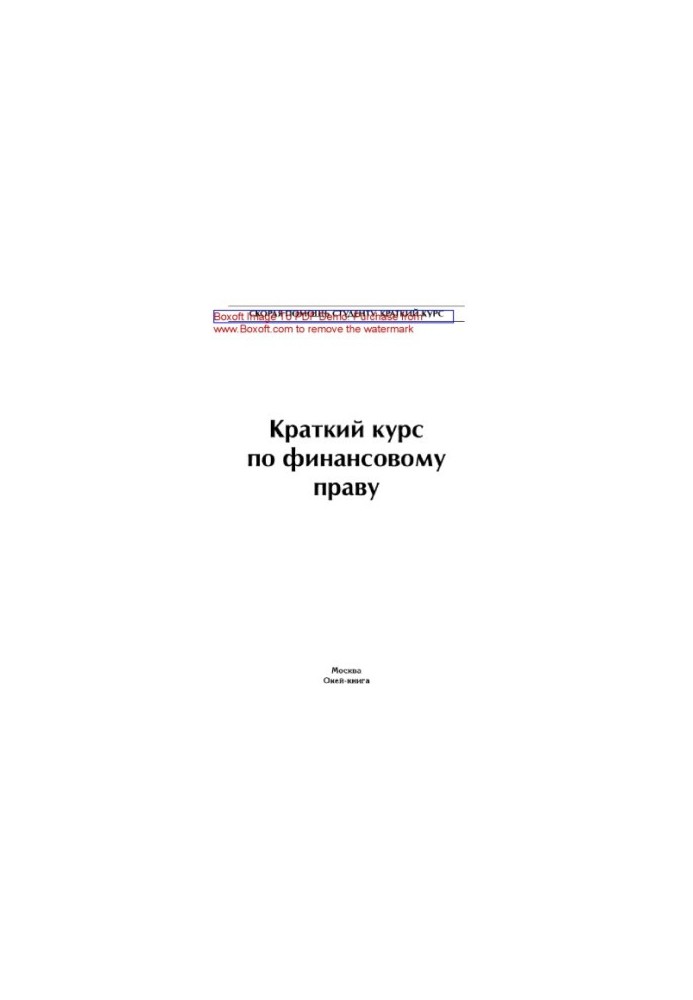 Short Course in Financial Law