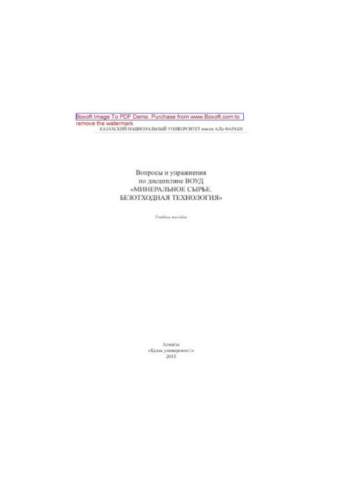 Questions and exercises on the discipline of HSR "Mineral raw materials. Wasteless technology". Training manual